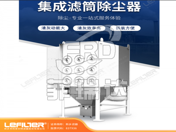 工業(yè)車(chē)間粉塵處理設(shè)備
