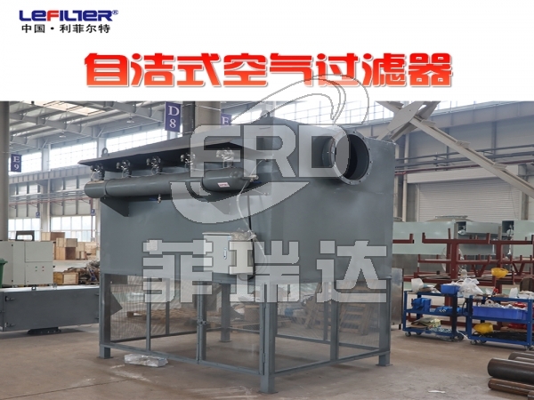 空壓站空壓機(jī)前置過濾脈沖自潔式空氣過濾器